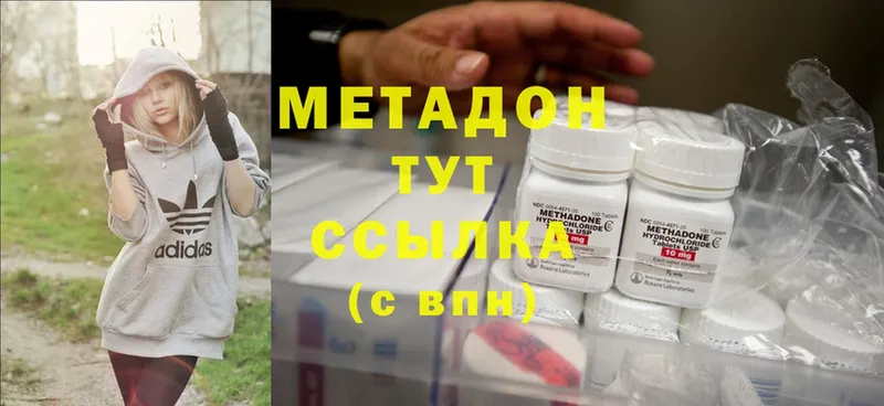 Метадон methadone  Орлов 